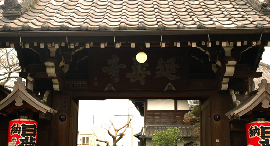 江戸時代から残る延壽寺の山門